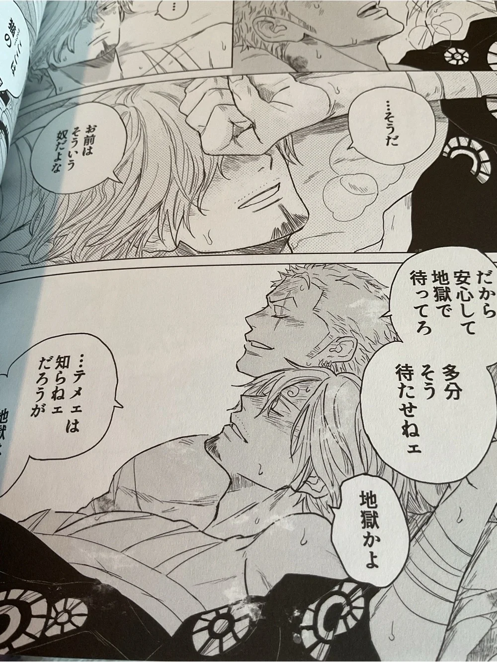 ZoroSan ZoSan Zoro x Sanji Yaoi BL Manga Doujinshi Knock Out - Picture 4 of 5